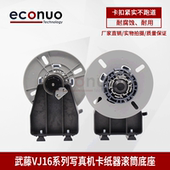 武藤卡纸芯1604900C16381624介质盘1604大纸筒武藤配件写真机