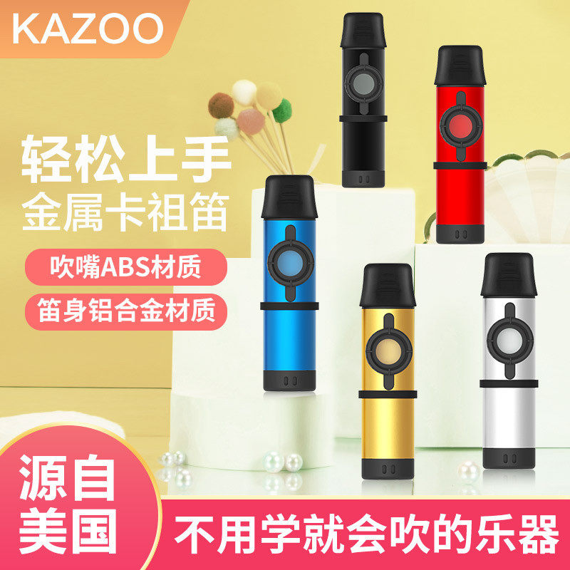 卡祖笛KAZOO 专业演奏型金属卡祖笛小众简单易学乐器初学者卡组笛