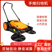SUNMAX地面清扫机无动力手推扫地机车间物业小区扫地机980款