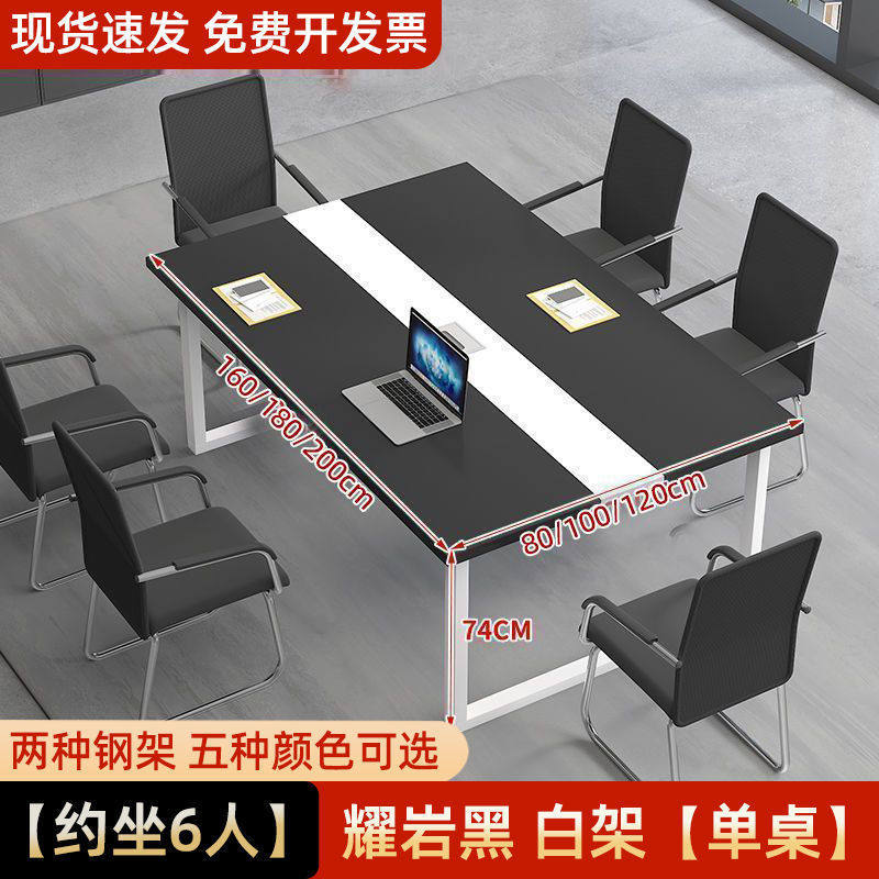 会议室现代简易办公桌椅组合小型会议桌长桌洽谈桌长条简易会议桌