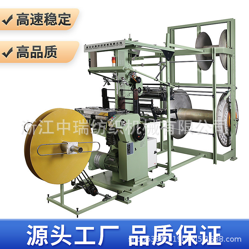 热销中瑞高速稳定粘扣智能带机自动魔术贴粘扣带织带机