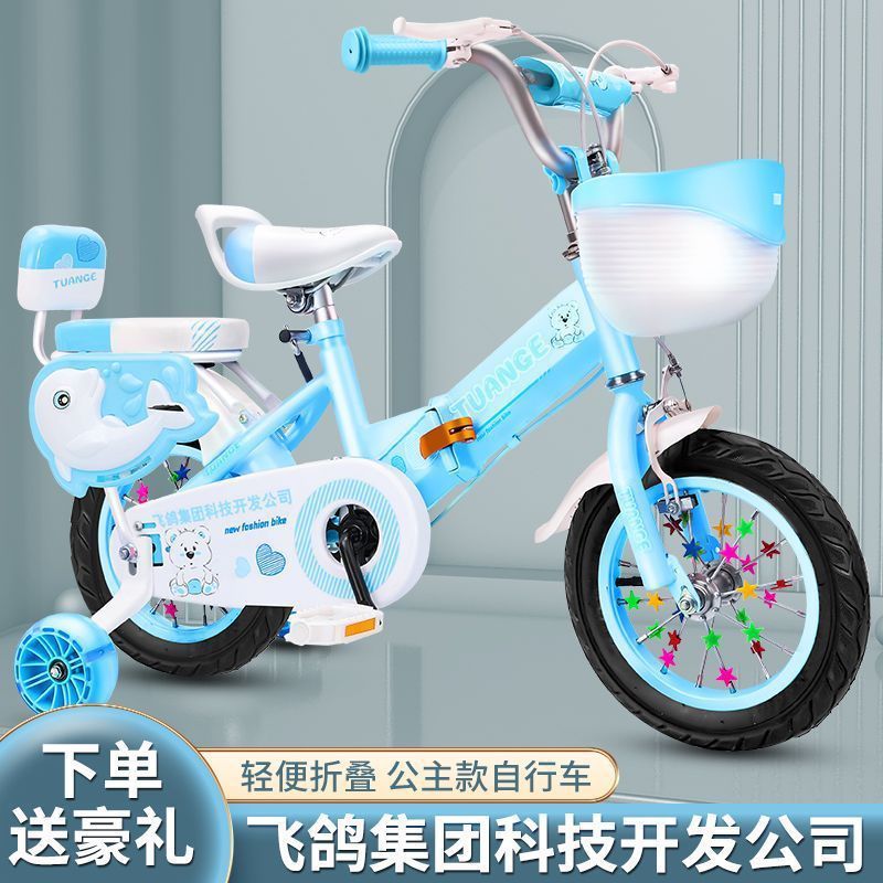 儿童折叠自行车3-4-5-6-7-8-9岁男女孩16/18寸宝宝单车小孩脚