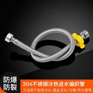不锈钢防爆水管热水器软管四分双头管家用马桶龙头冷热进水管金属