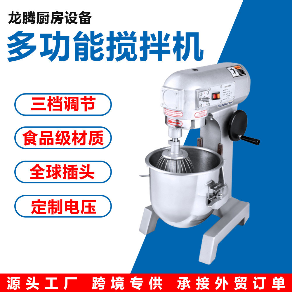 商用多功能搅拌机打蛋器出口和面机揉面粉馅料奶油新款鲜奶机家用