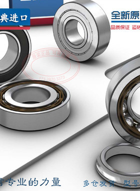 进口SKF轴承 7312 7313 7314 7315 7316 7317 BE P CBP GAP CBM