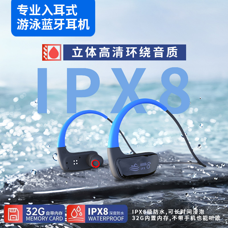 入耳式骨传导游泳耳机专业防水蓝牙运动跑步水下专用MP3一体式