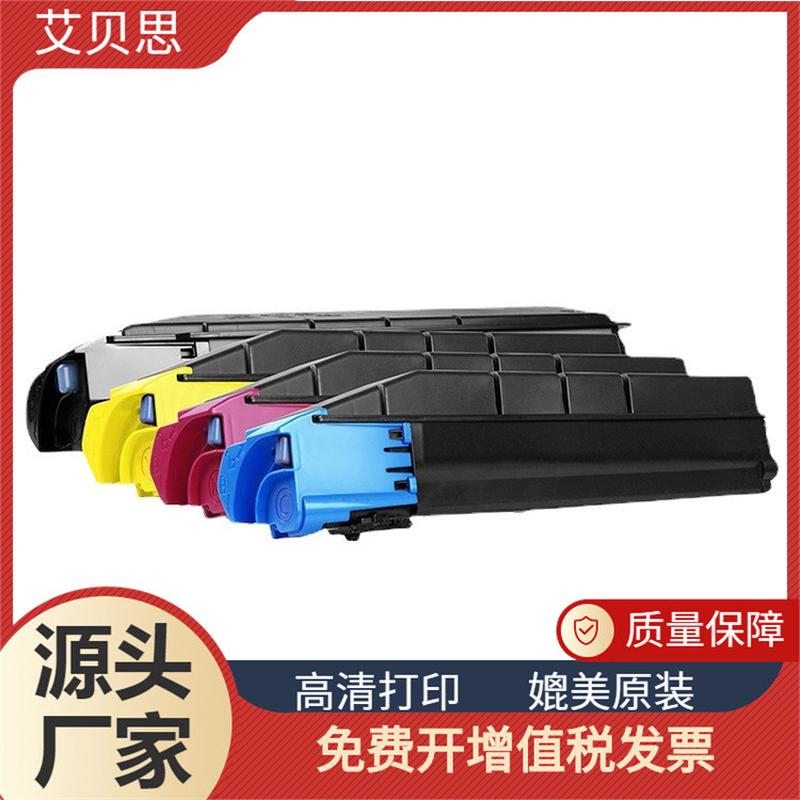 适用京瓷TK-8305粉盒ECOSYS3050ci3550ci碳粉墨粉盒TK8308墨盒