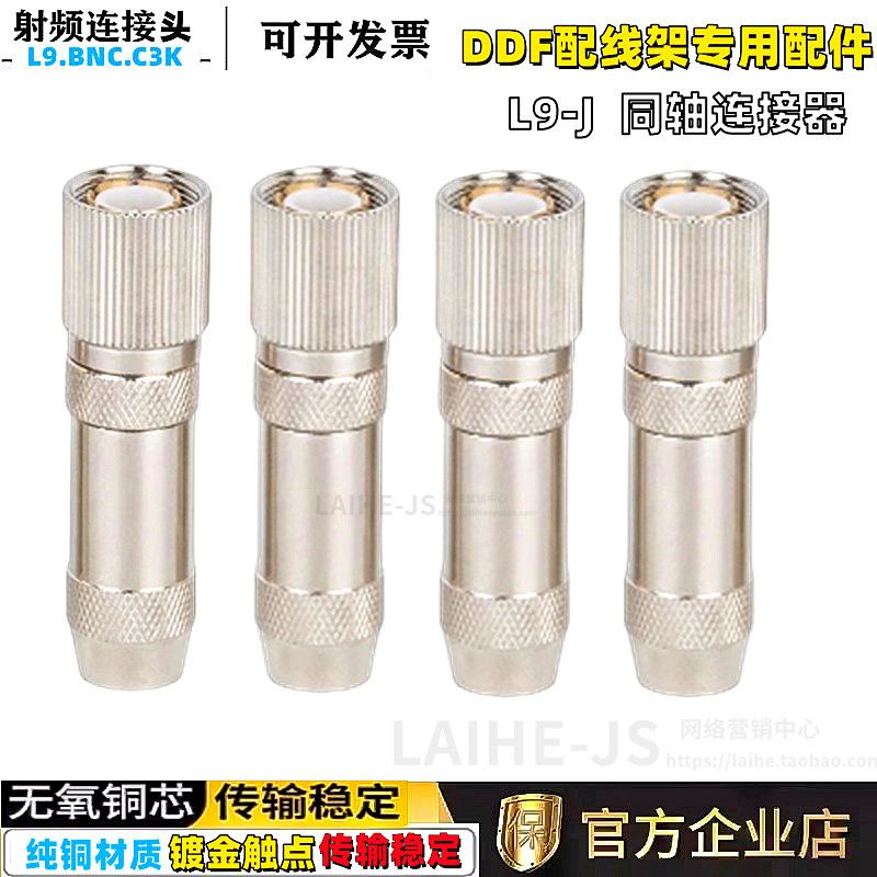 L9接头BNC插头CC4-2-1 光端机插头两兆头2M头 L9插头 2兆头 2兆线