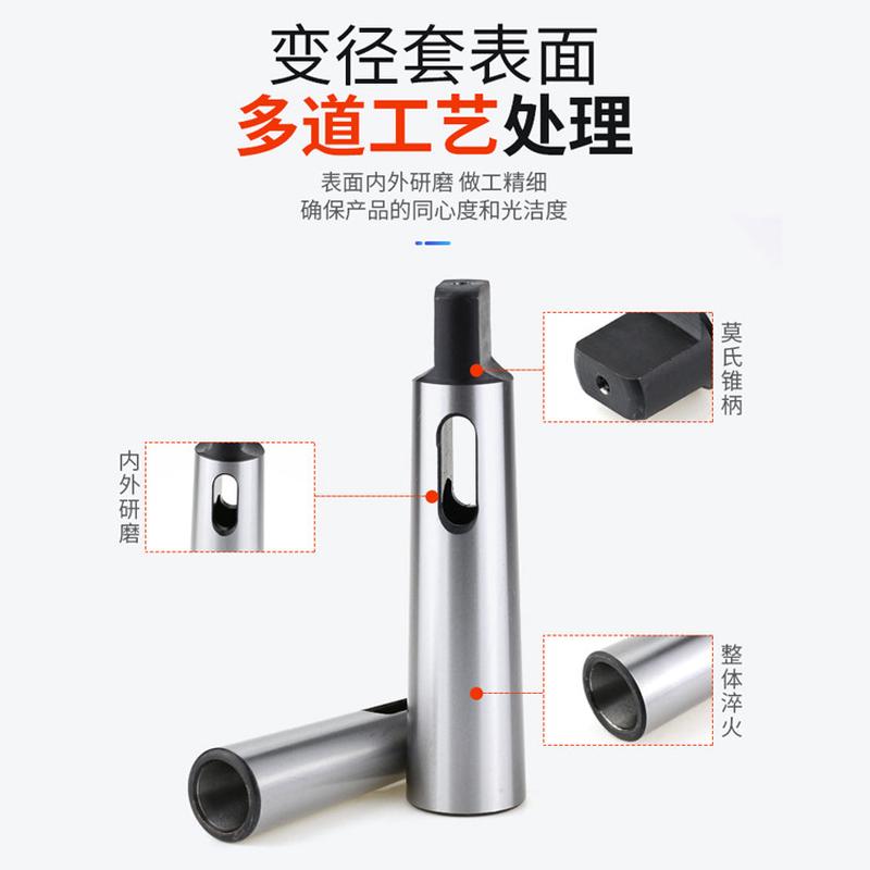 ll莫氏变径套锥套锥柄钻套车床钻床钻头套6变5号变4号变3号变2号1