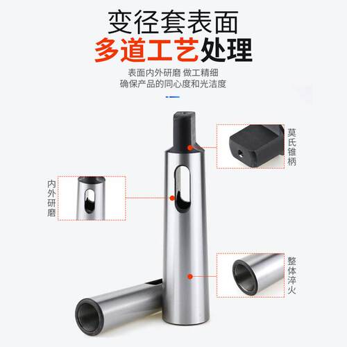 ll莫氏变径套锥套锥柄钻套车床钻床钻头套6变5号变4号变3号变2号1