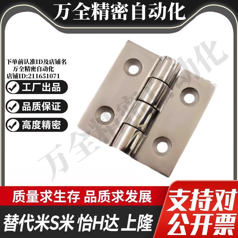 MI思米E-LHFG03-50/65/75/100/125 E-LHFGE02重物用不锈钢铰链