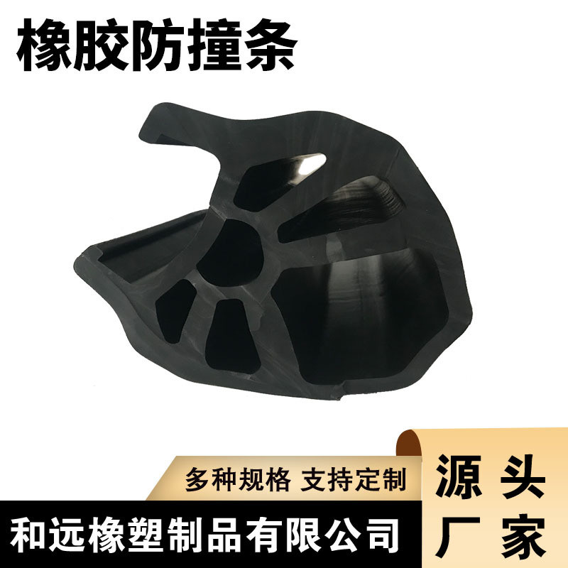 减震防撞轮船用异形橡胶密封卡条船舶停靠耐磨防撞橡胶条