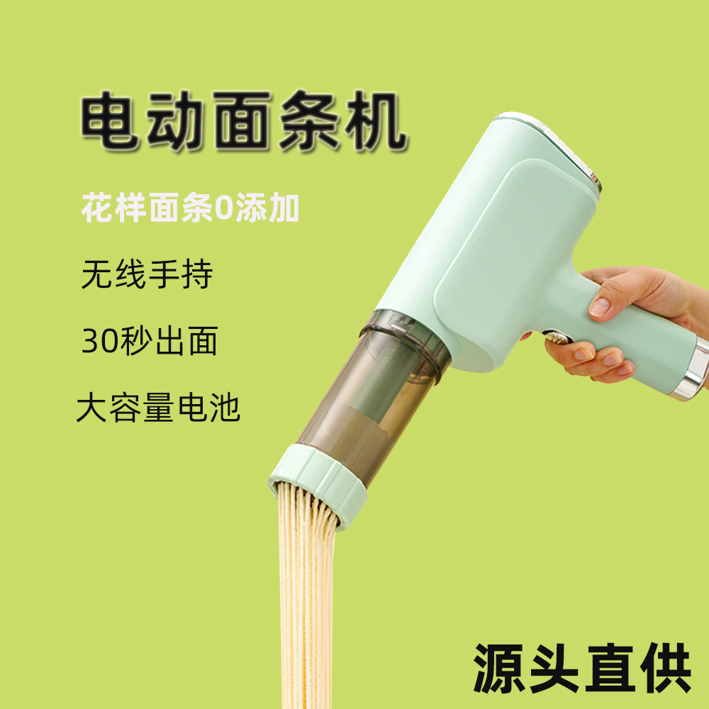新品全自动家用面条机无线便携小型压面机手拿式电动鲜面条机