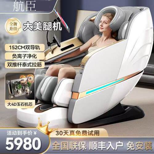 热销豪华全身多功能家用零sl双导轨按摩椅重力智能太空舱语音控制