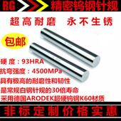 高精度钨钢针规硬质合金光面销式 塞规 测量孔径pin通止规三位小数