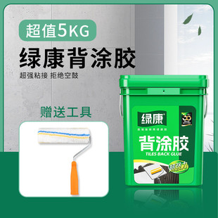 瓷砖背胶专用桶装5kg强力粘合剂涂胶墙砖粘结砂浆胶拉毛背玻化砖
