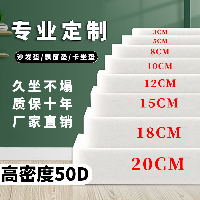 热销oed现做50d高密度海绵垫60d沙发垫加厚靠沙发坐垫飘窗海绵垫