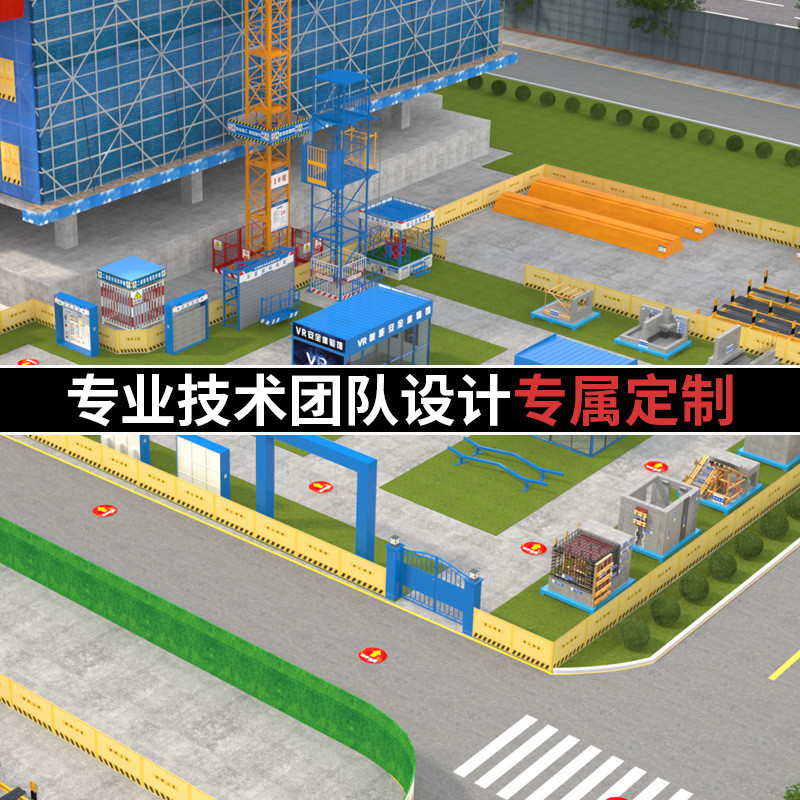 建筑工地安全体验馆标准化科普施工安全使用设备安全体验区规范