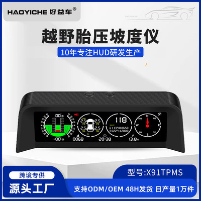 车载hud抬头汽车北斗通用gps卫星车速海拔胎压指南针高精度坡度仪