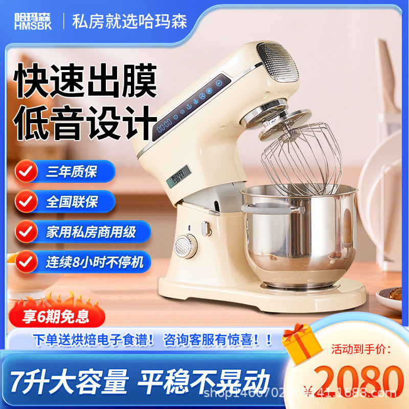 热销哈乔森h71厨师机和面家用商用多功能佳麦海氏玛立拓展奶油鲜