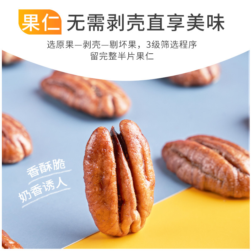 新货每果时光碧根果仁500g非碎仁原味长寿果烘焙干果年货坚果零食