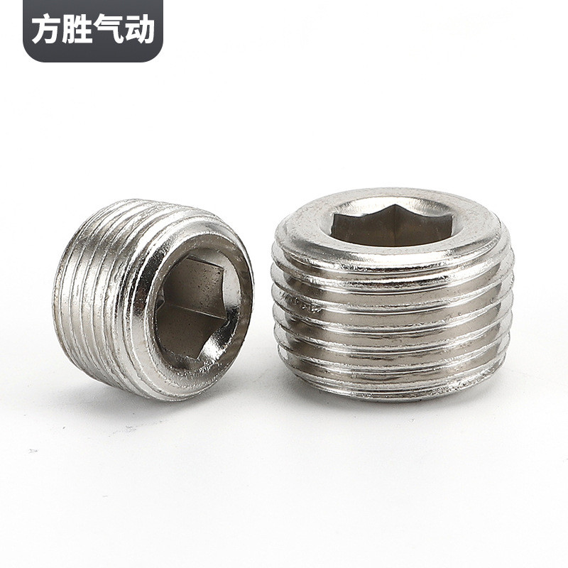 金属外丝堵头不锈钢外螺纹内六角堵头油螺塞塞堵头气动配件