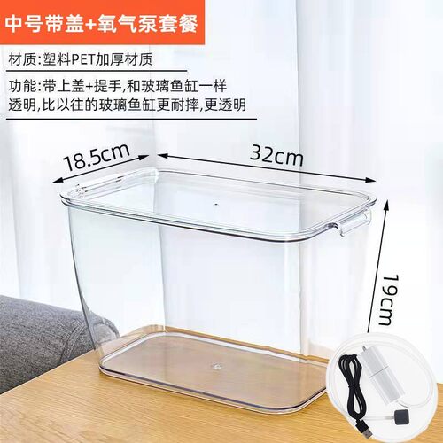 六角恐龙鱼饲养鱼缸专用蝾螈的缸美西小乌龟饲养箱宠物盒锦鲤用品
