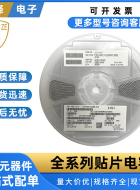 陶瓷贴片电容C1608X5R1A475KT000N 0603 475K 10V X5R 10% 4.7UF