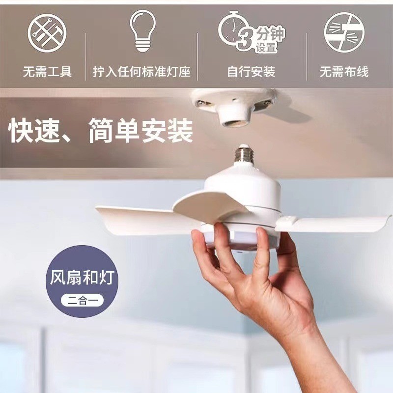 小型风扇灯可拆卸扇叶家用简约带遥控4叶风扇灯可调色