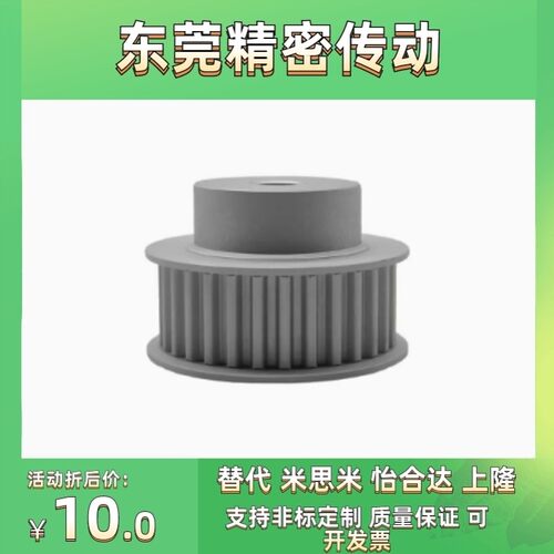 EAP41-T5200-48-A-N-d12至42孔T5 48齿同步轮铝合金同步带轮齿轮