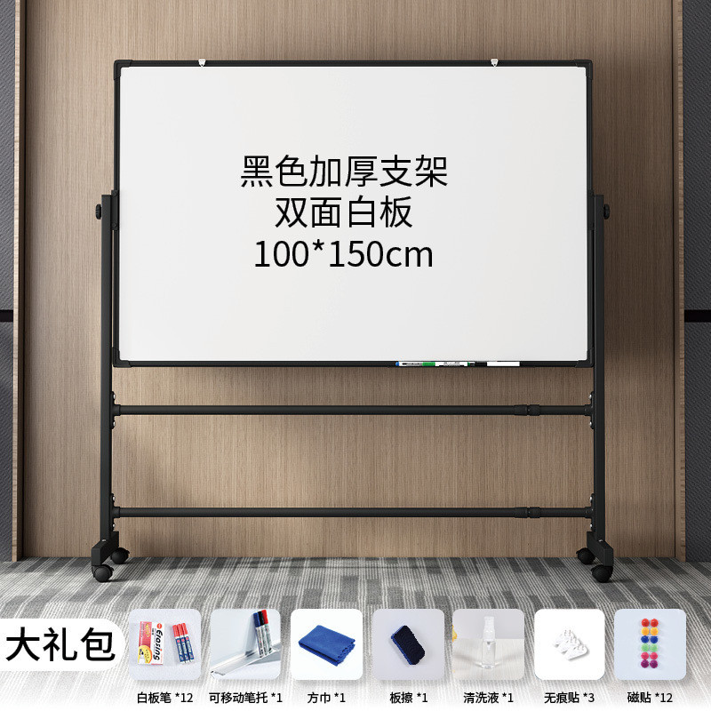 白板写字板支架式办公会议小黑板家用儿童可移动大白板磁性可擦写
