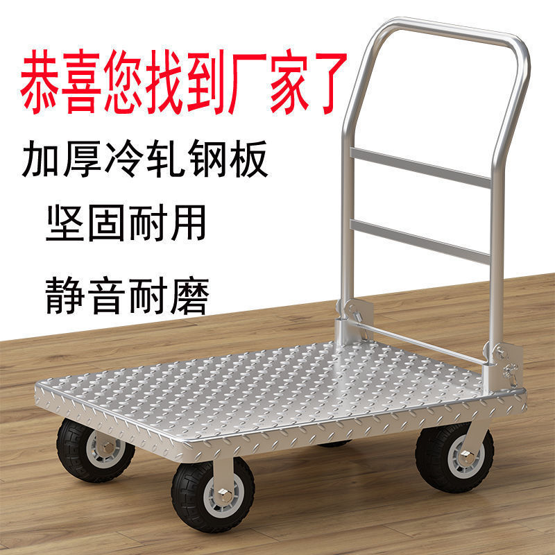 加厚钢板平板车家用载重拉货搬运货车承重折叠静音仓库运输拖车