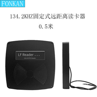5標準讀卡器動物耳標腳環(huán)固定式 ISO11784 rfid電子標簽讀卡器