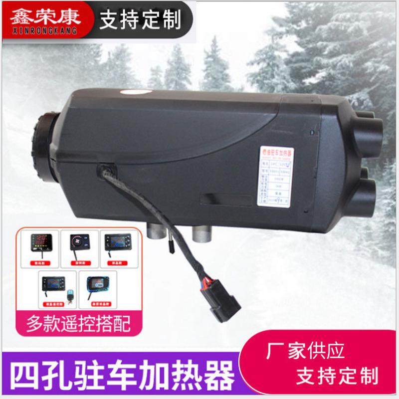 批发驻车加热器5Kw四孔燃油空气暖风机汽车货车柴油取暖风机