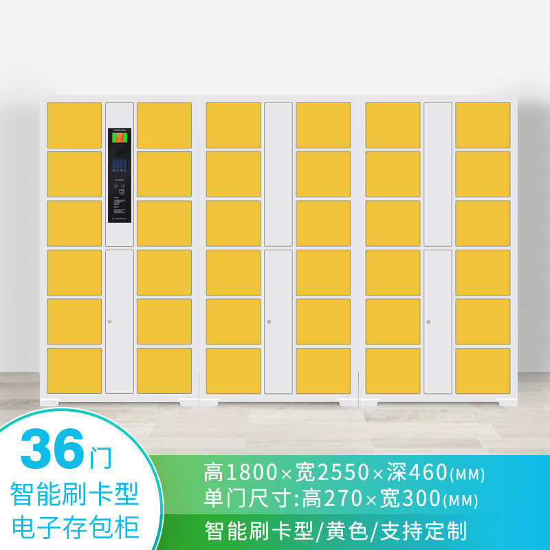 热销智能存包柜柜电子存包柜商场景点酒24/36/48门存储刷卡厂家直
