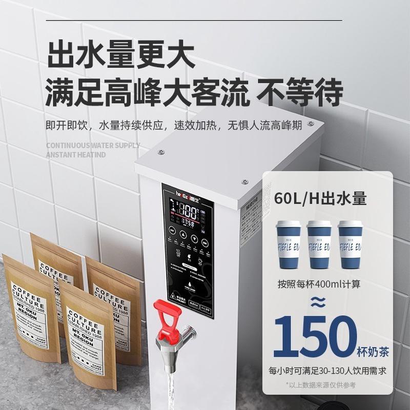 新步进式开水机全自动60l奶茶店商用电热水机烧水器大容量开水器