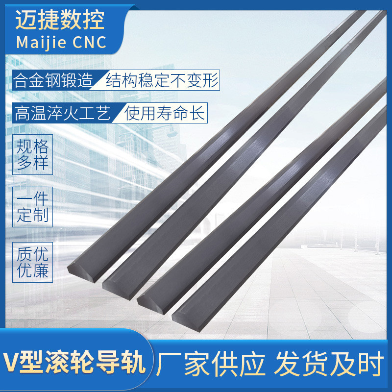 重载可拼接V型滑轨V型直线导轨三角形导轨机床导轨