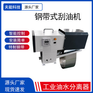 撇油机 13L工业油水分离器机床水箱除油撇油器管式 带式 刮油机FA