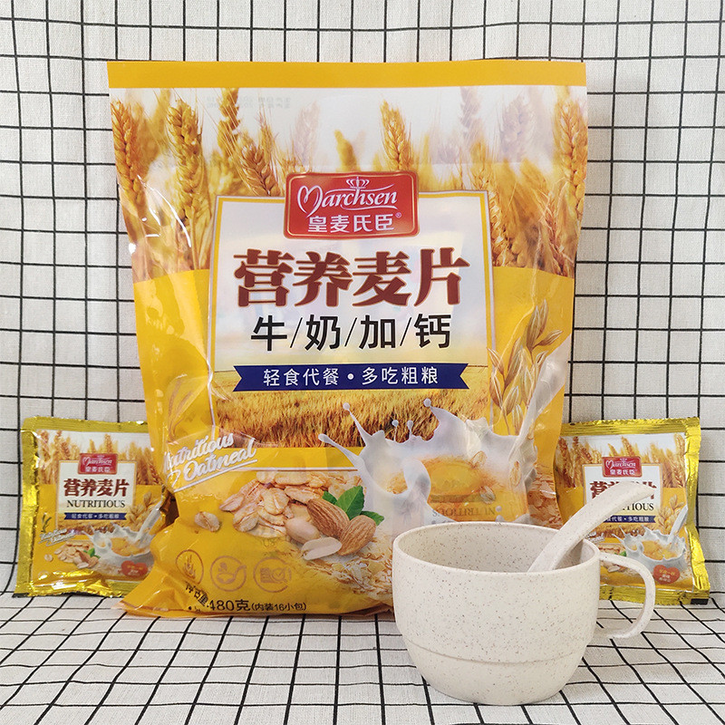 新货麦片早餐冲饮学生速食即食袋装牛奶小包营养燕麦片免煮冲泡食