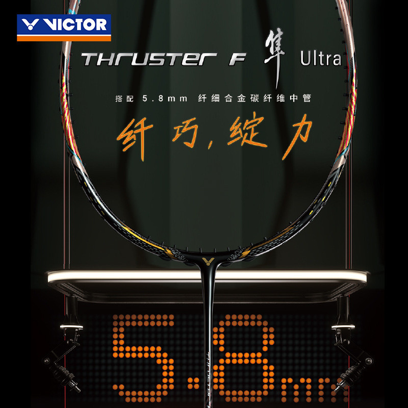 威克多VICTOR胜利TK-F隼Ultra专业羽毛球拍进攻合金碳纤维黑金隼