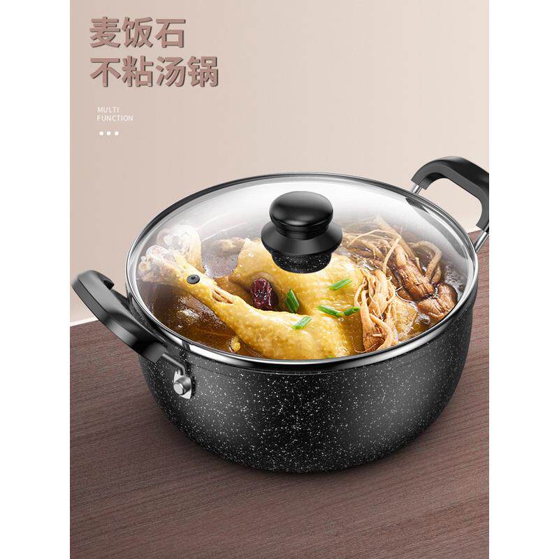 热销9WOR麦饭石汤锅不粘锅蒸锅家用焖锅火锅煲汤炖锅宿舍泡面锅电