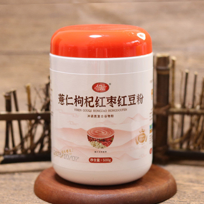 速发红豆薏仁米红枣枸杞羹粉糊 早餐冲饮粗粮即食代餐五谷杂粮粉5