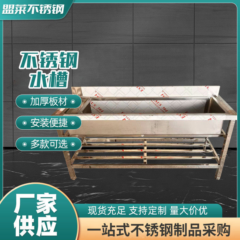 厂家批发不锈钢通槽刷学校餐厅饭店洗菜水池碗单槽不锈钢洗手槽