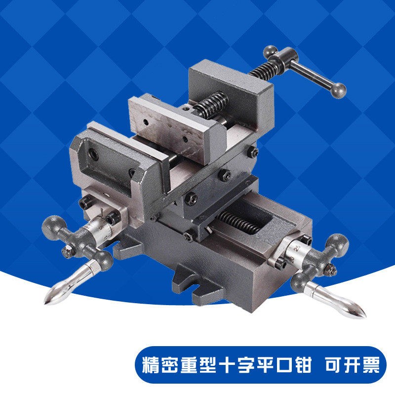 重型精密十字平口钳台钻用台钳台虎钳3寸4寸5寸6寸8寸