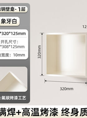ht304不锈钢壁龛卫生间嵌入式网红现做厕所浴室美观壁盒内嵌置物