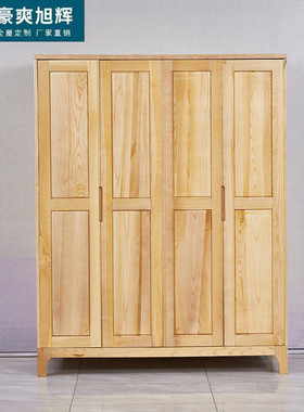 热销现代简约四门衣柜木实木衣柜卧室家用二门三门白蜡厂家直销