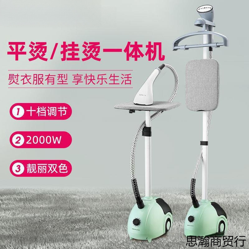 GT203蒸汽挂烫机家用商用熨斗烫衣服小型手持熨烫机挂立电熨斗