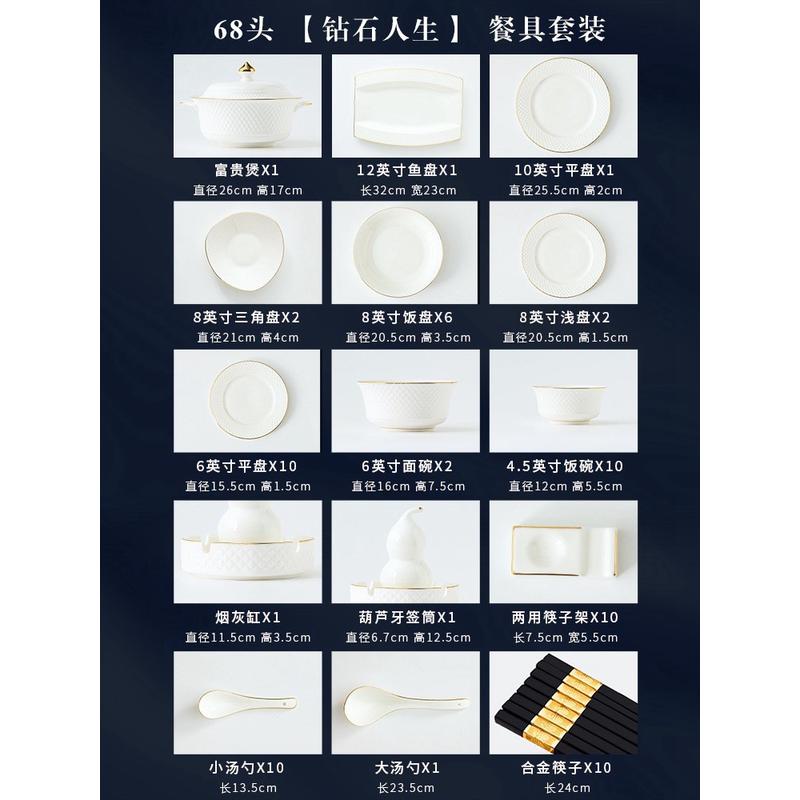 景德镇高档碗筷餐具轻奢陶瓷酒店盘组合乔迁新居骨瓷碗碟套装家用
