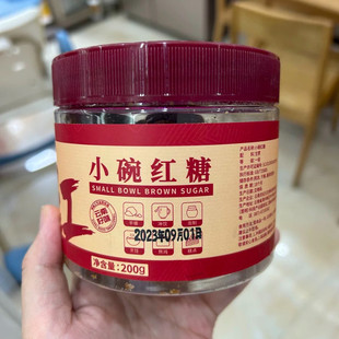 新货月子纪元小碗红糖云南老红糖纯正甘蔗古法手工红糖块经期农土