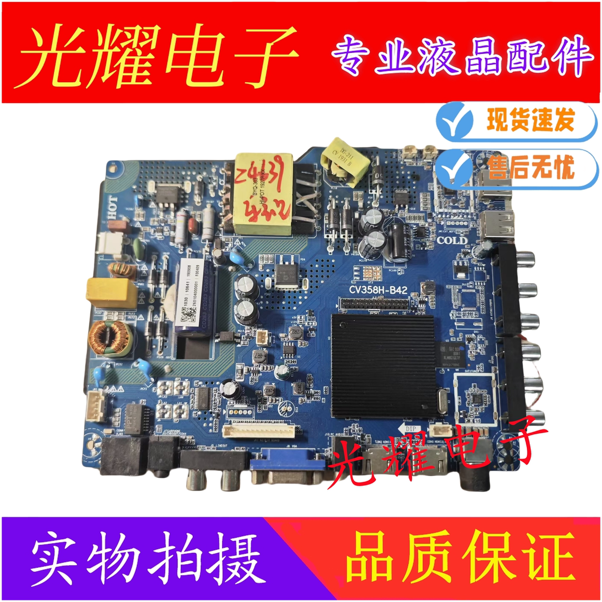乐视d43pfcin 液晶电视 主板cv358h-b42 电pt430ct02屏新款